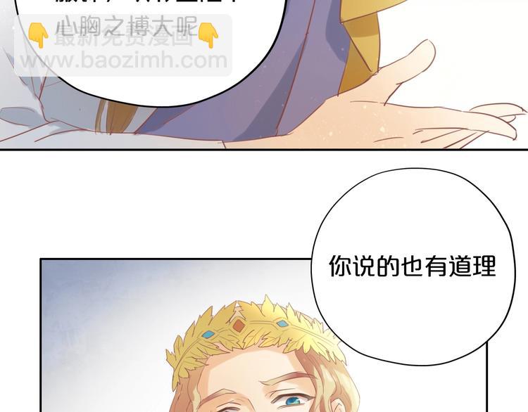 第4话  公主的价值(1/3)-第5话