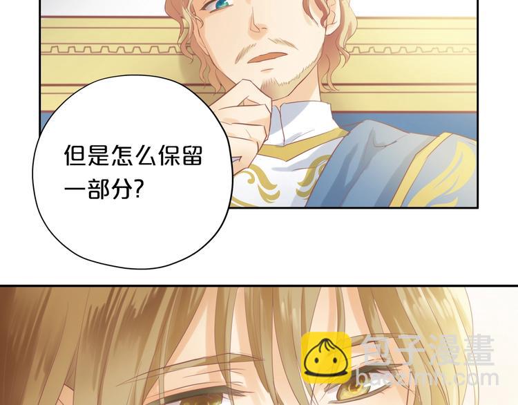 第4话  公主的价值(1/3)-第5话