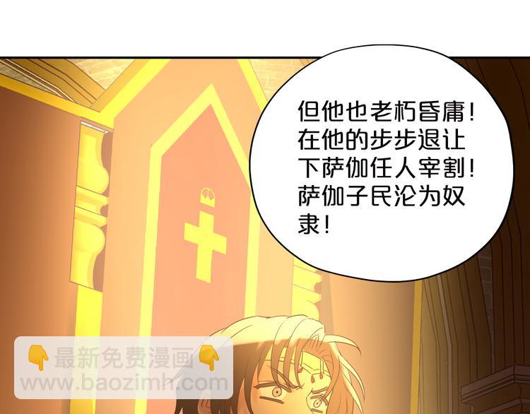 第40话 新王的诞生(1/4)-第41话