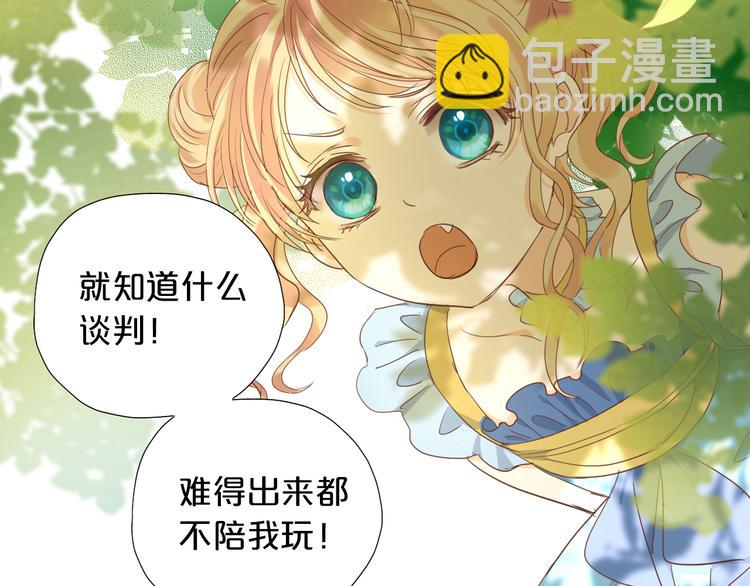 番外 永恒的第一天(1/2)-第45话