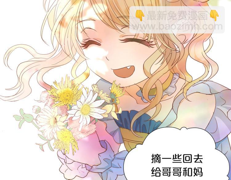 番外 永恒的第一天(1/2)-第45话