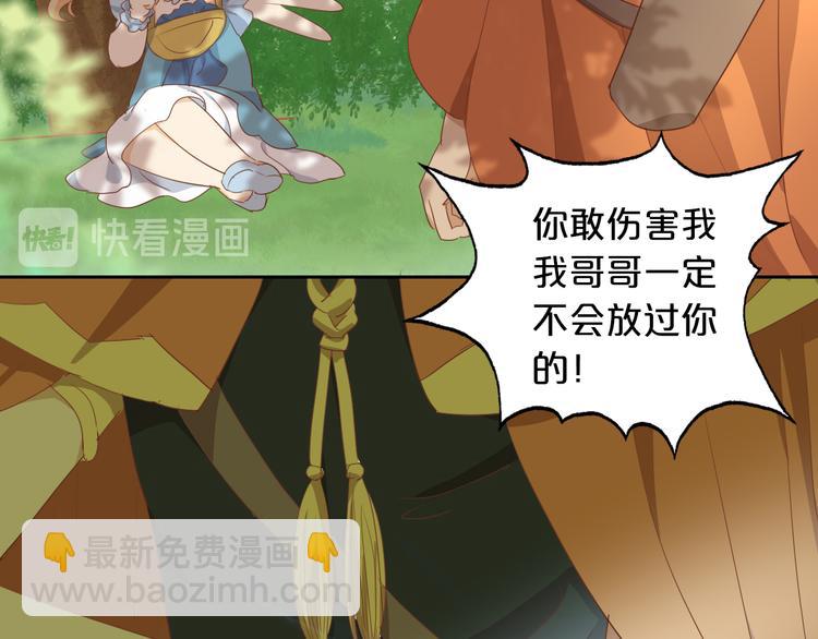 番外 永恒的第一天(1/2)-第45话