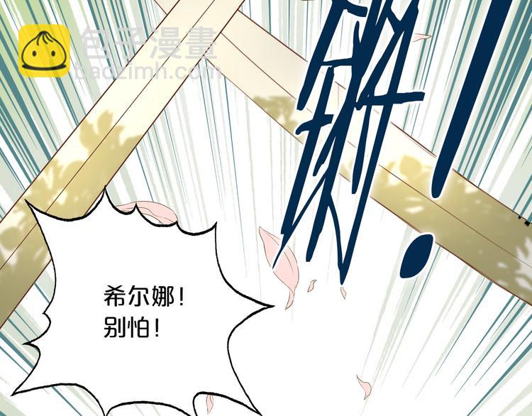 番外 永恒的第一天(1/2)-第45话