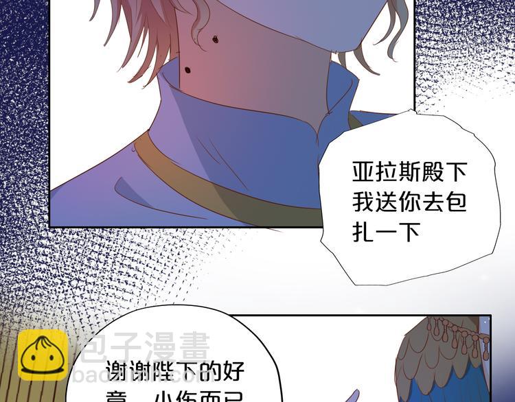 第45话 陷阱(1/3)-第47话