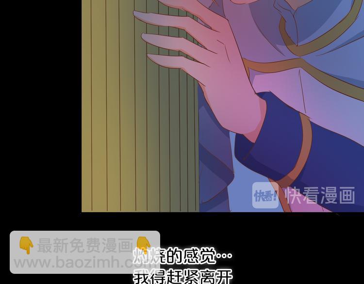 第45话 陷阱(1/3)-第47话