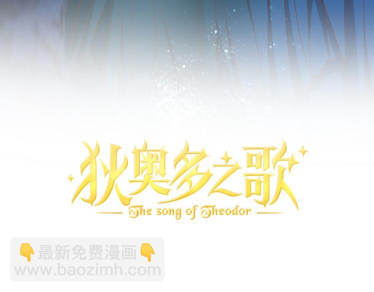 第45话 陷阱(1/3)-第47话