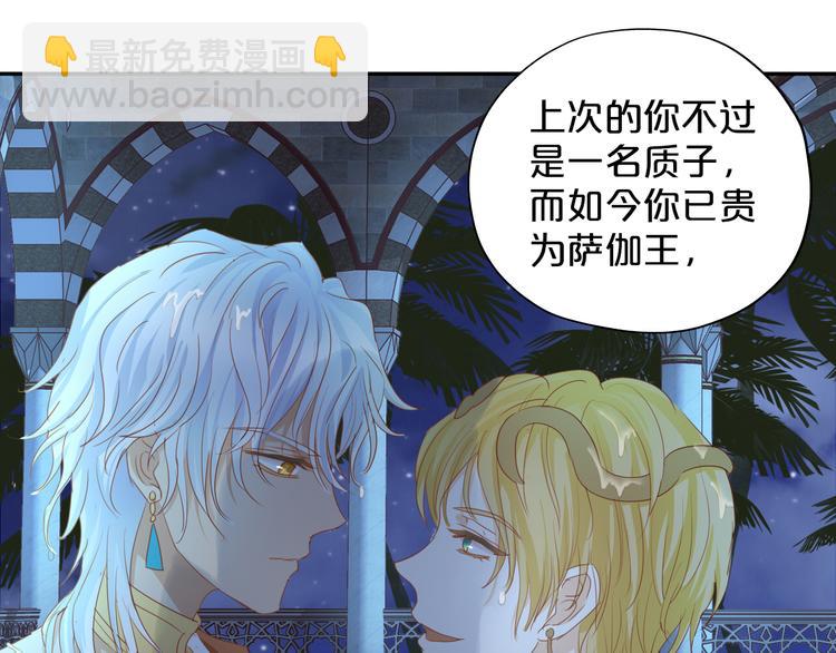 第47话 敌？还是友？(1/3)-第49话