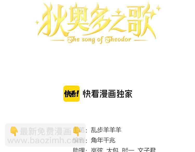 第47话 敌？还是友？(1/3)-第49话