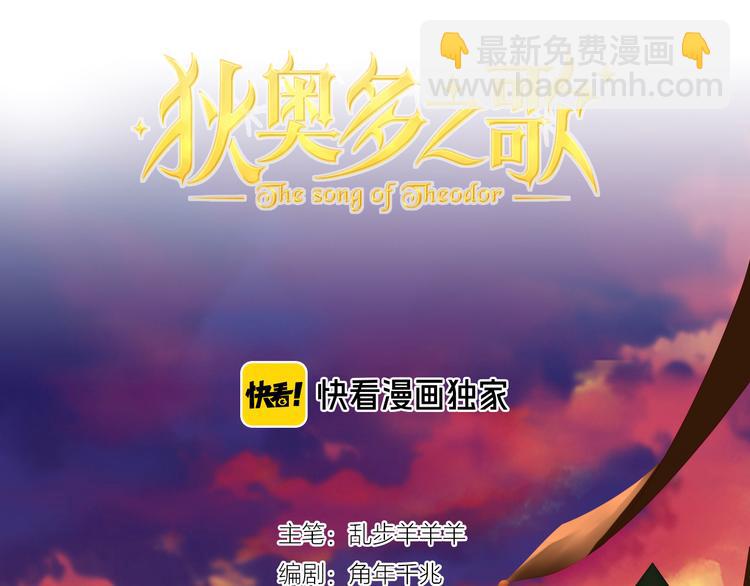 第64话 映入眼瞳的烈焰(1/3)-第67话