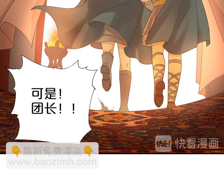 第64话 映入眼瞳的烈焰(1/3)-第67话