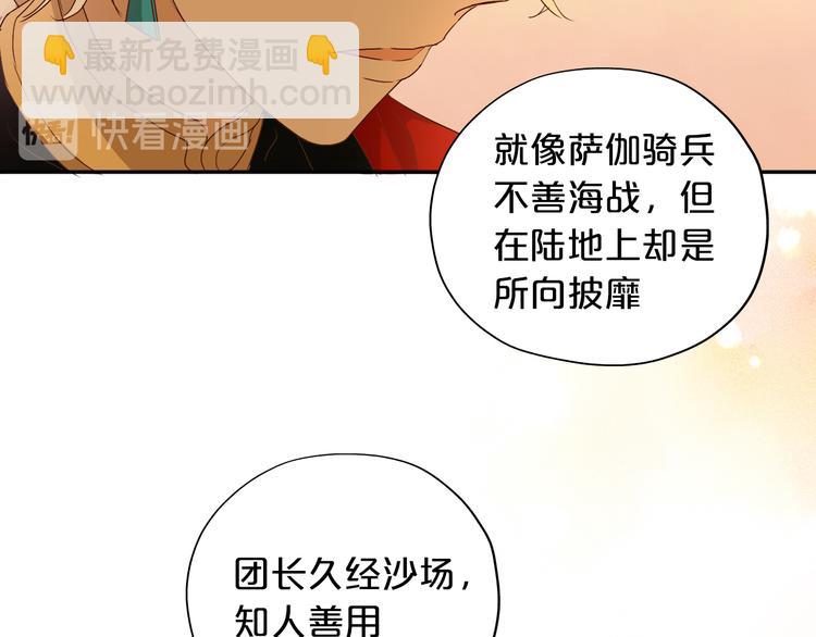 第64话 映入眼瞳的烈焰(1/3)-第67话