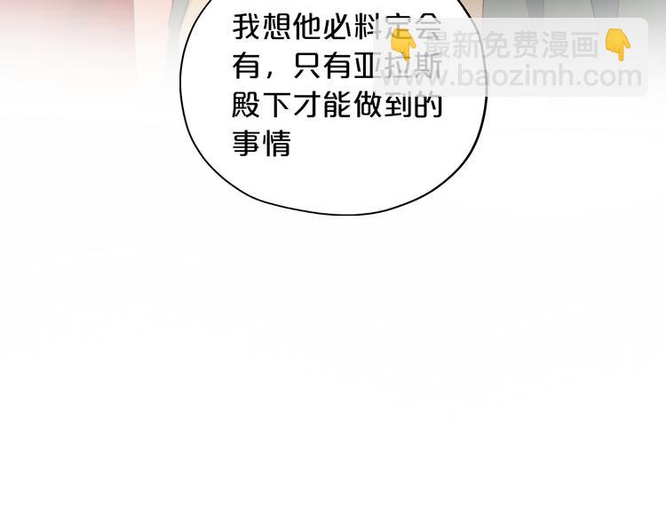 第64话 映入眼瞳的烈焰(1/3)-第67话