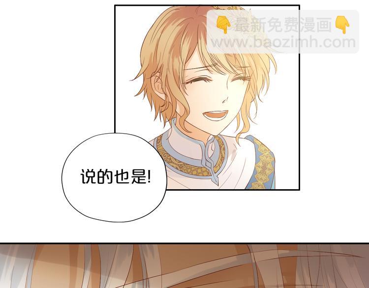 第68话 他怀疑我了？！(1/2)-第71话