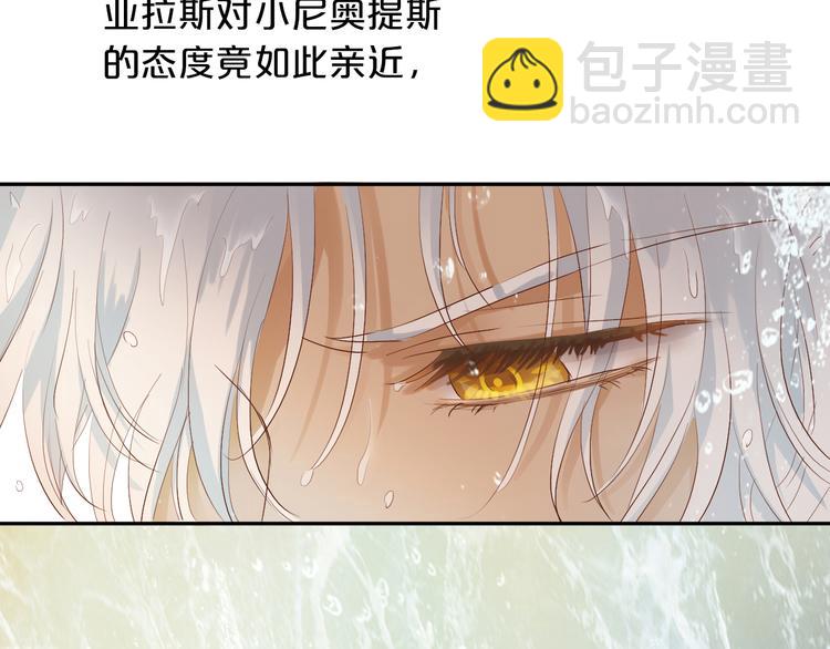 第68话 他怀疑我了？！(1/2)-第71话
