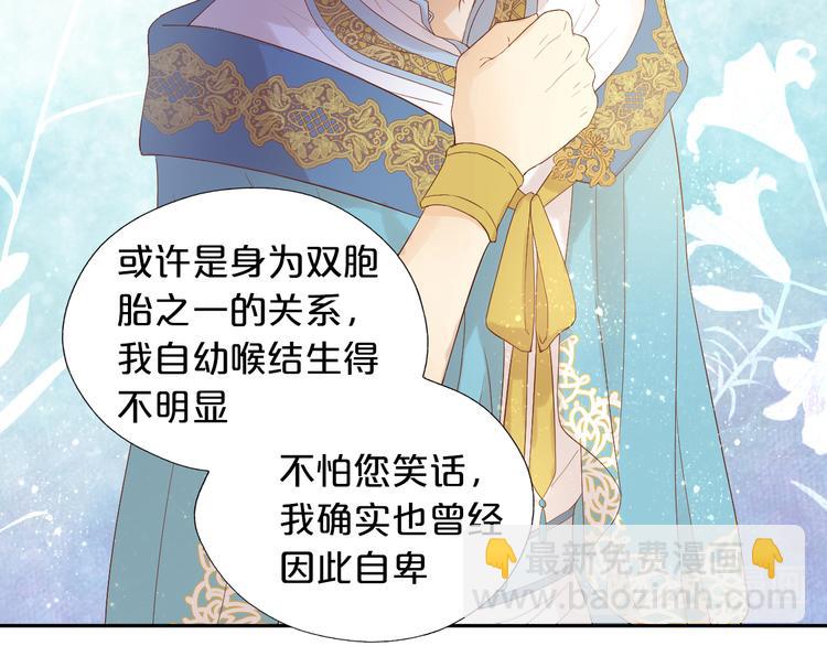 第68话 他怀疑我了？！(1/2)-第71话