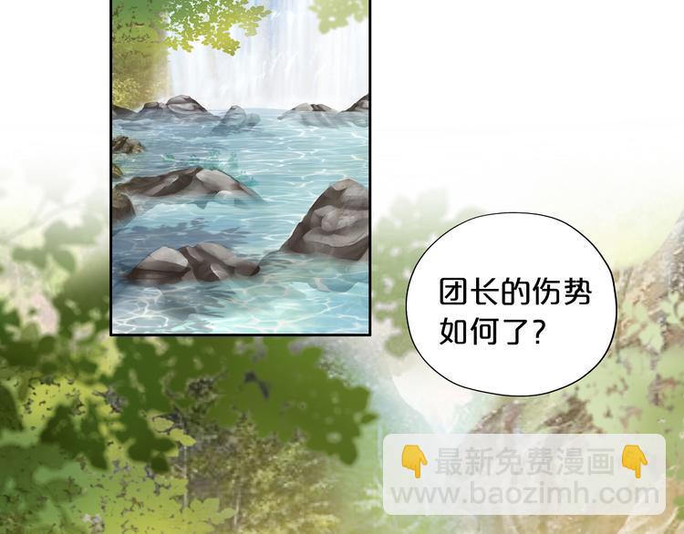 第68话 他怀疑我了？！(1/2)-第71话