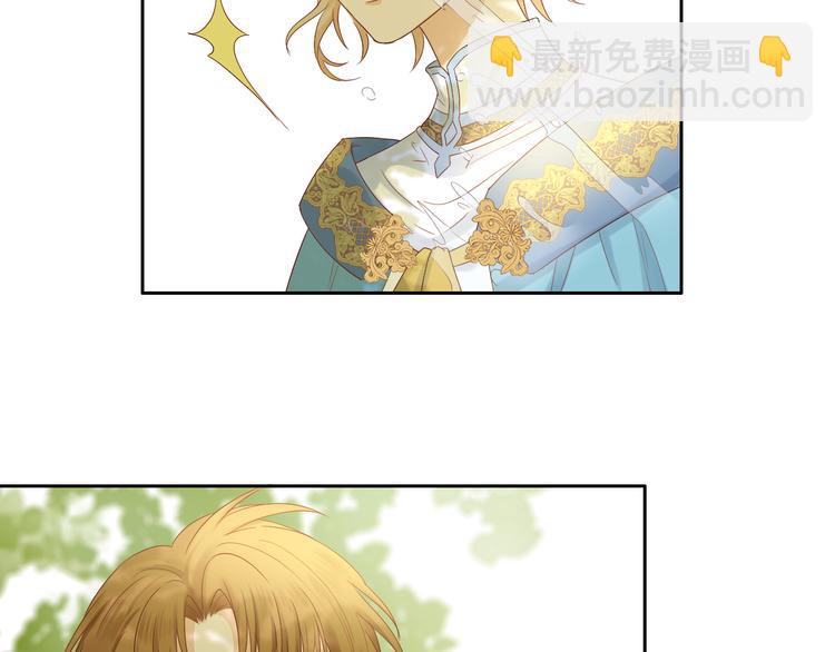 第68话 他怀疑我了？！(1/2)-第71话