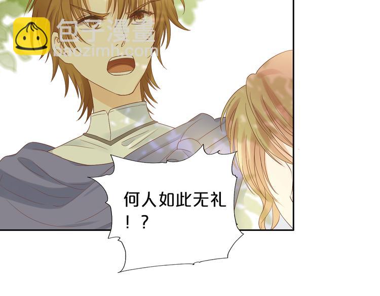 第68话 他怀疑我了？！(1/2)-第71话