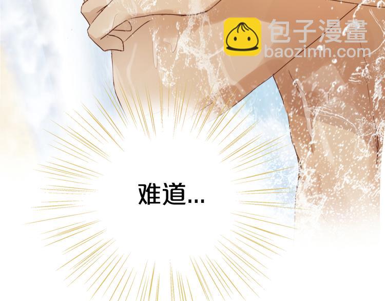 第68话 他怀疑我了？！(1/2)-第71话