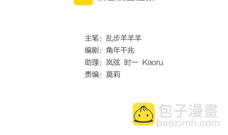 第68话 他怀疑我了？！(1/2)-第71话
