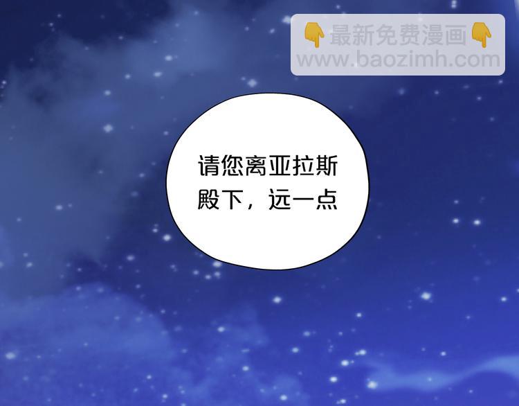 第70话 离她远一点(1/2)-第73话