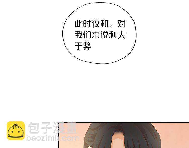 第72话 圈套(1/3)-第75话