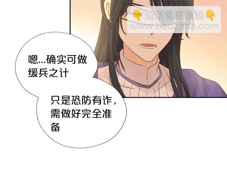 第72话 圈套(1/3)-第75话