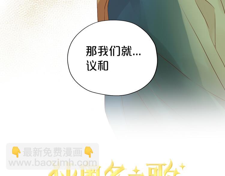 第72话 圈套(1/3)-第75话