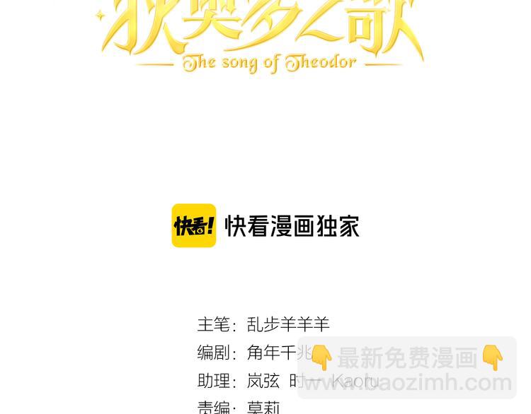 第72话 圈套(1/3)-第75话