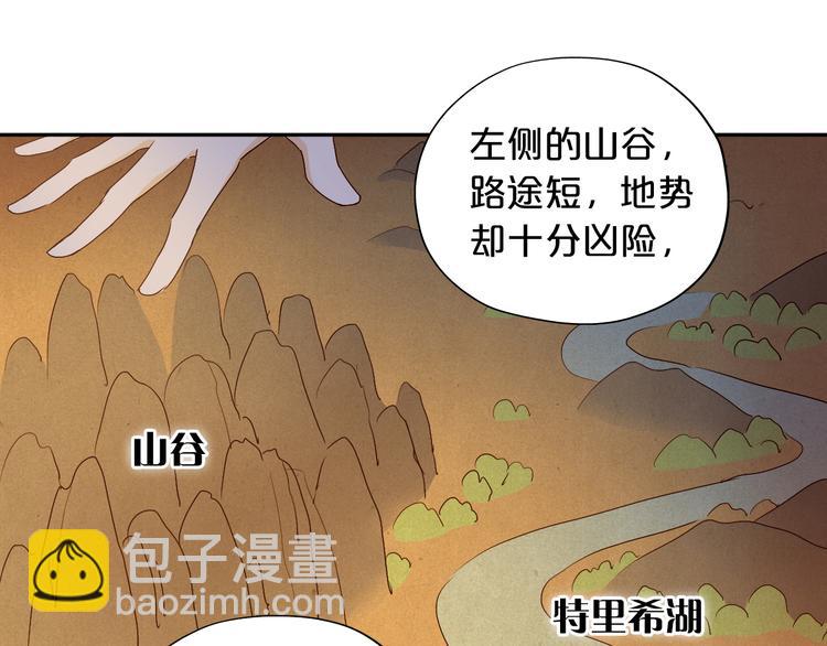 第76话 秘密计划(1/3)-第79话