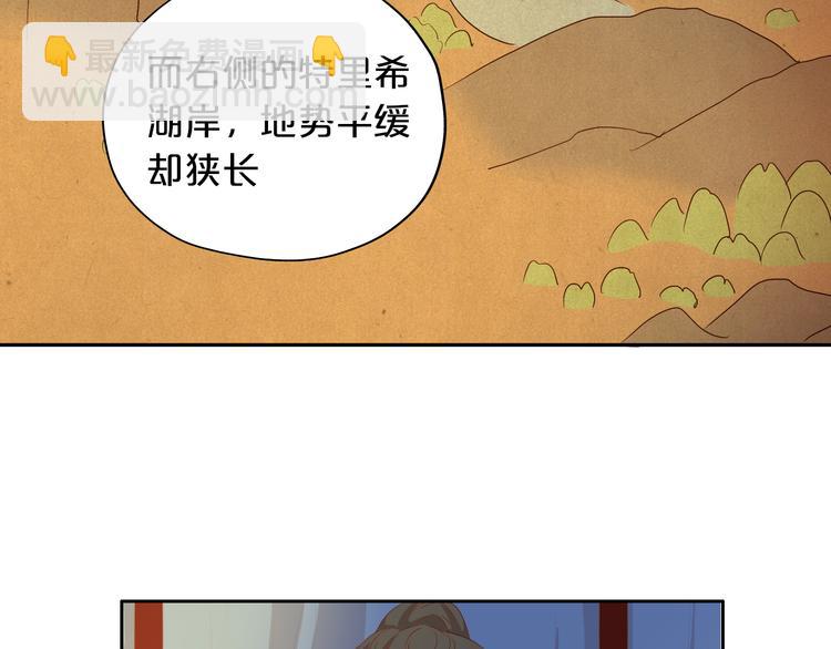 第76话 秘密计划(1/3)-第79话