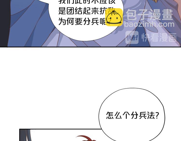 第76话 秘密计划(1/3)-第79话