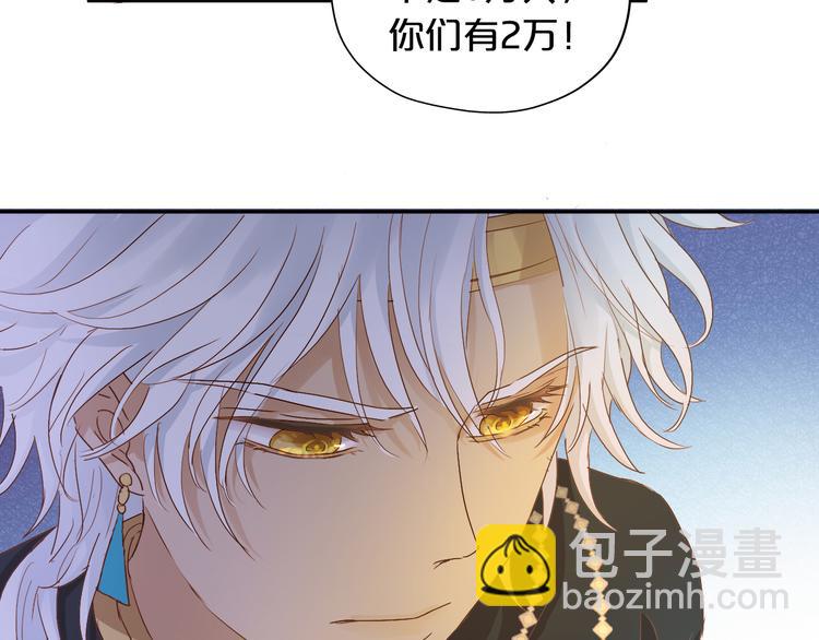 第76话 秘密计划(1/3)-第79话