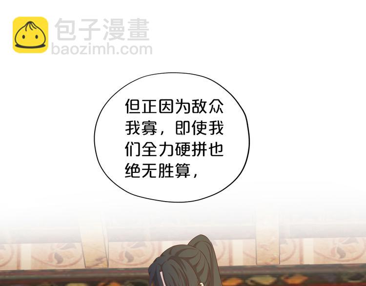 第76话 秘密计划(1/3)-第79话