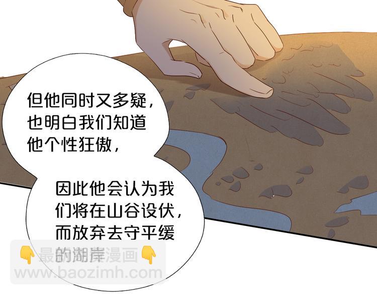 第76话 秘密计划(1/3)-第79话