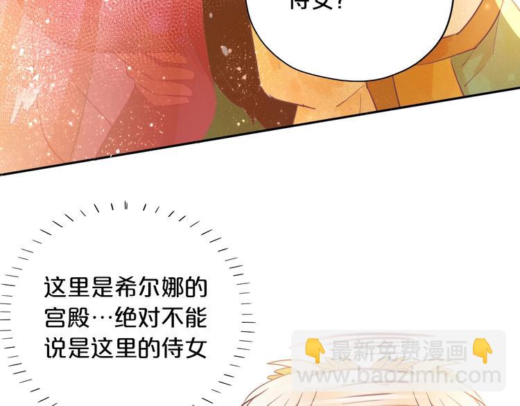 第8话  羞耻的误会(1/3)-第9话