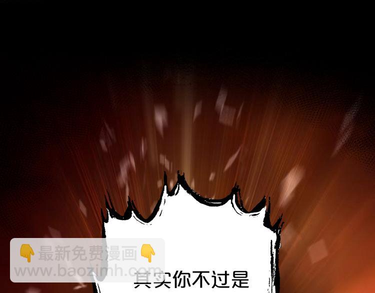 第78话 地狱魔王(1/3)-第81话