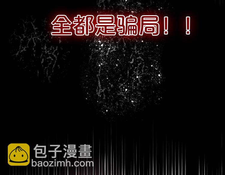 第78话 地狱魔王(1/3)-第81话
