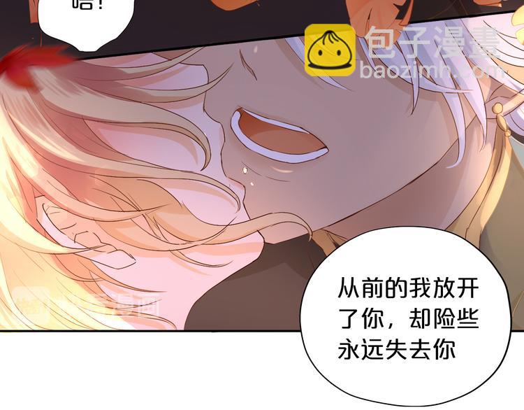 第80话 你是我的！(1/3)-第83话
