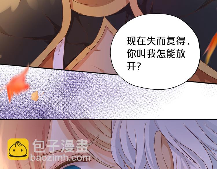 第80话 你是我的！(1/3)-第83话