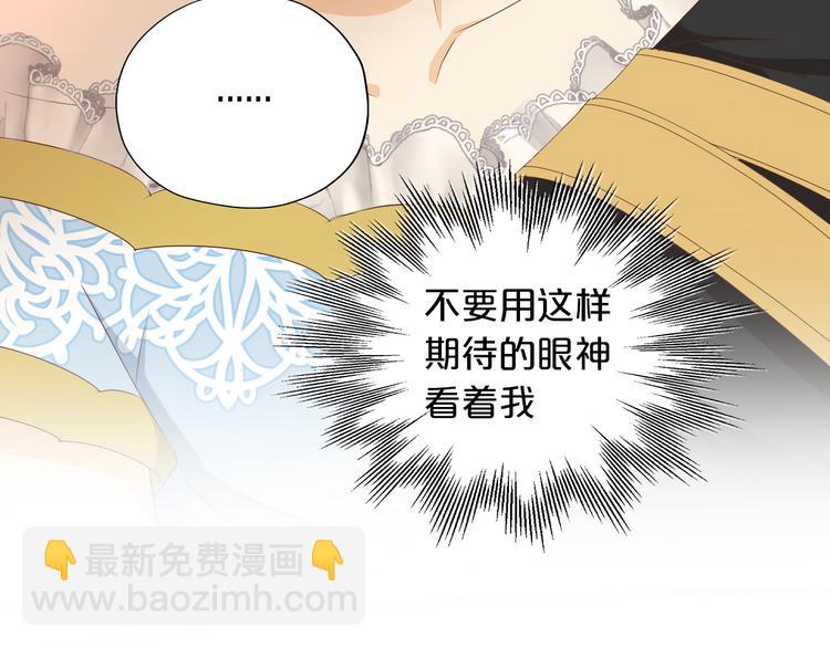 第82话 难为情的装扮(1/3)-第85话