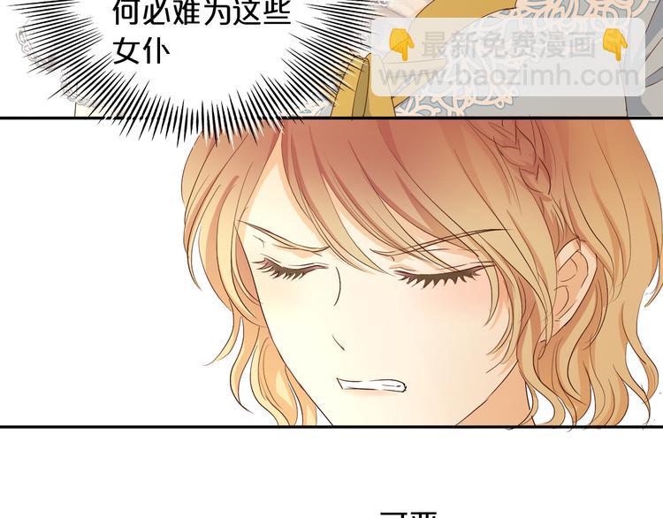 第82话 难为情的装扮(1/3)-第85话
