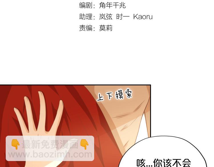 第86话 拿下他！(1/3)-第89话