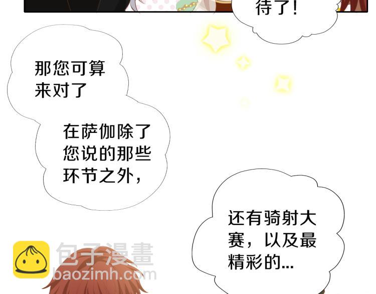 第92话 初次约会(1/3)-第95话