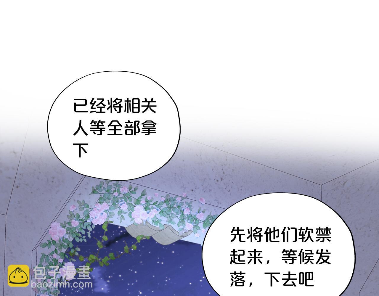 第96话 温存的港湾(1/2)-第99话