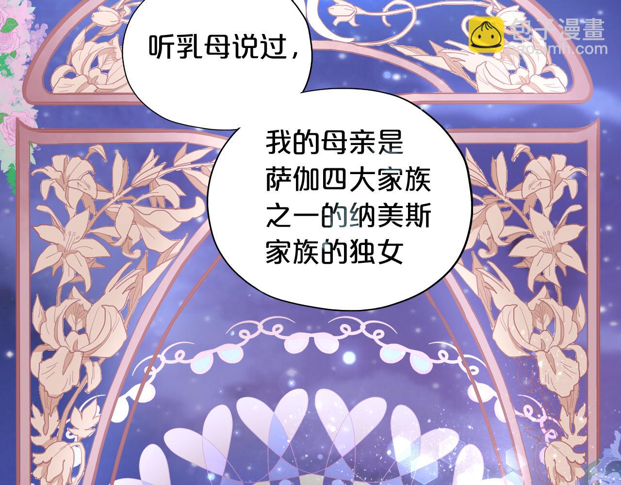 第96话 温存的港湾(1/2)-第99话