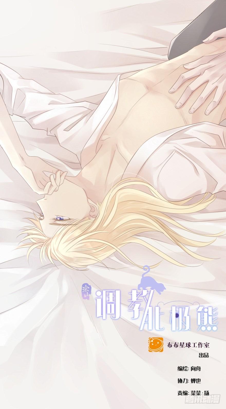 圈套(1/2)-第11话