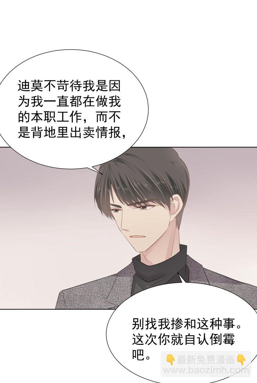 圈套(1/2)-第11话
