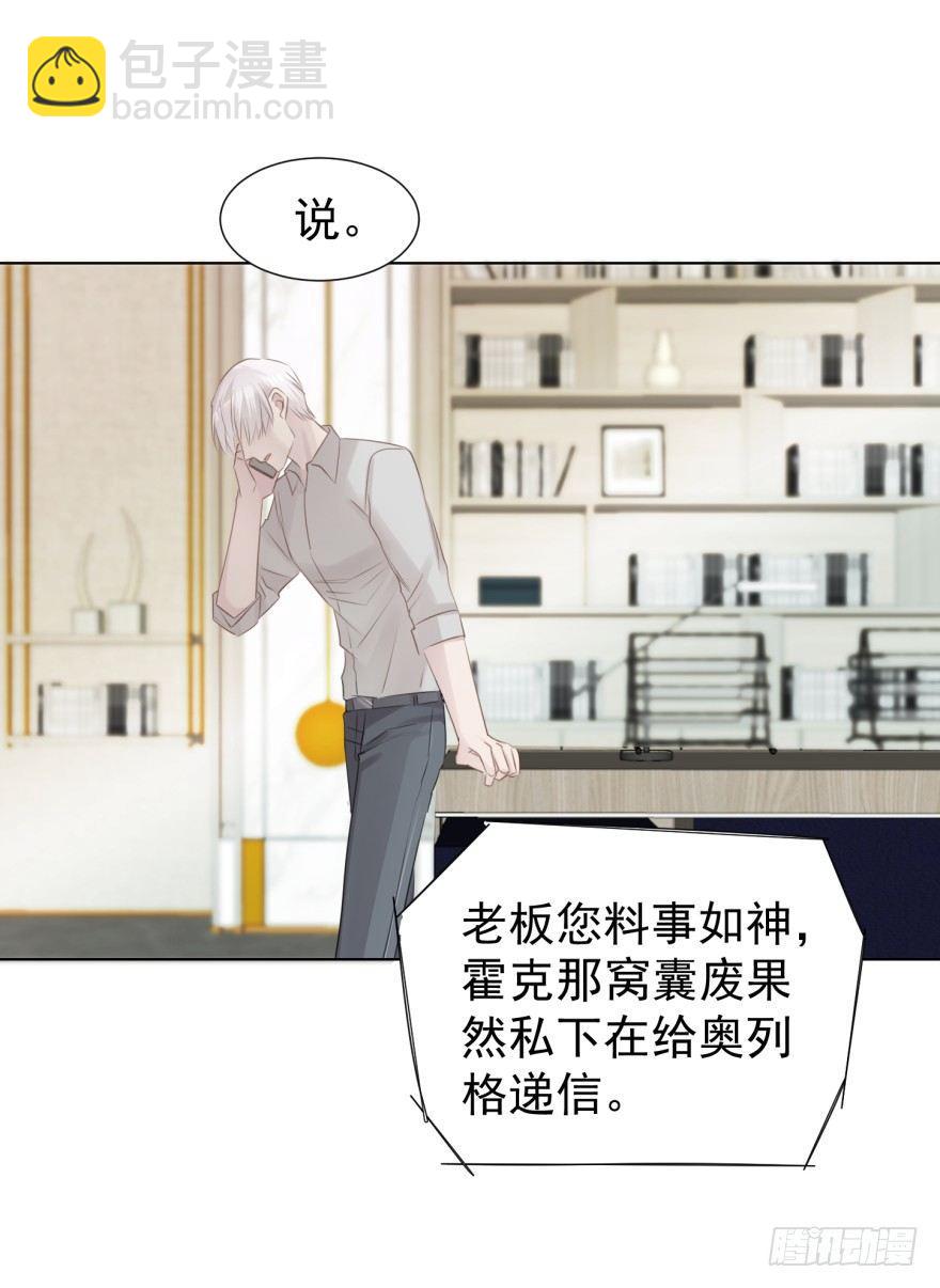 圈套(1/2)-第11话