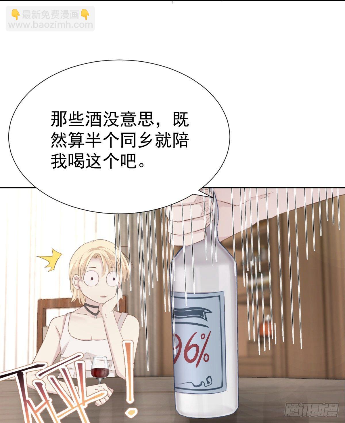 任他鱼肉-第15话